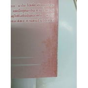 GOOD MORNING CALL อรุณสวัสดิ์ส่งรักมาทักทาย 8 **รบกวนเลื่อนดูสภาพหนังสือก่อนการสั่งซื้อ**